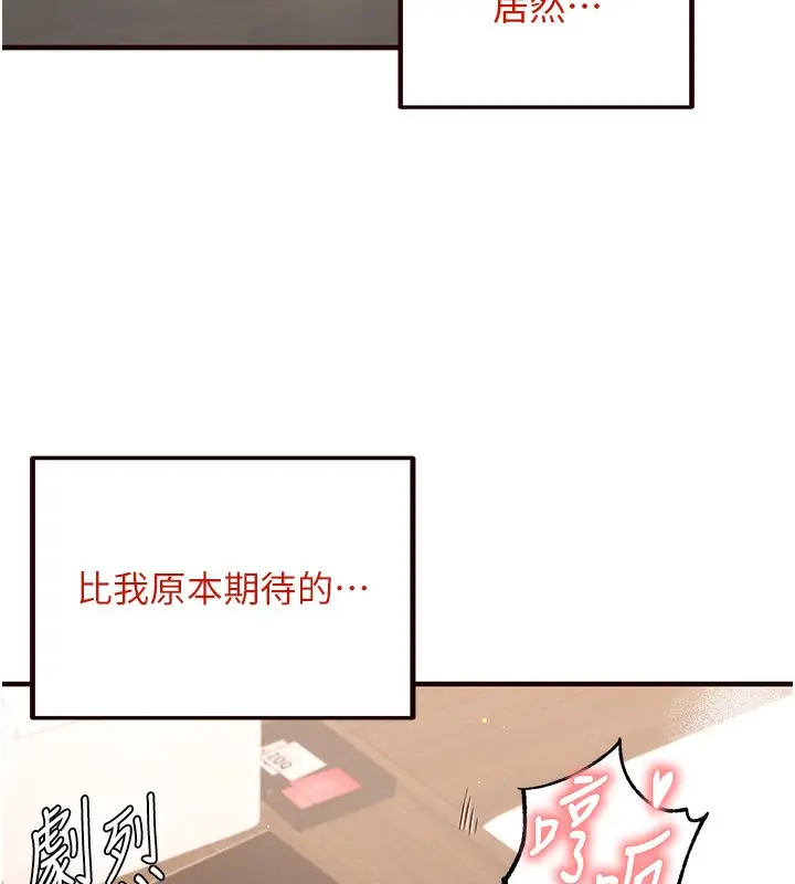漫画《熟女自助餐》第11话第28张图
