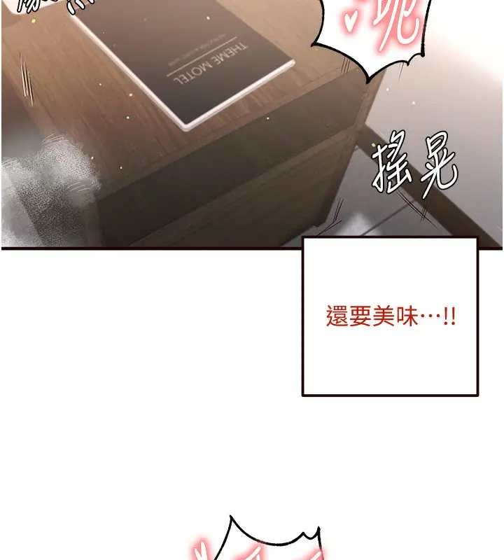 漫画《熟女自助餐》第11话第29张图