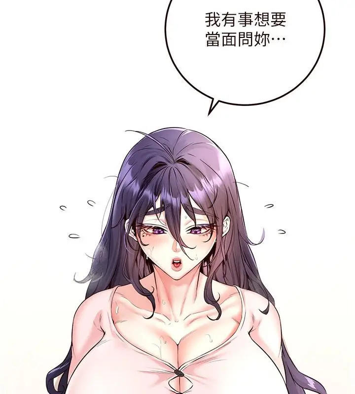漫画《熟女自助餐》第11话第3张图