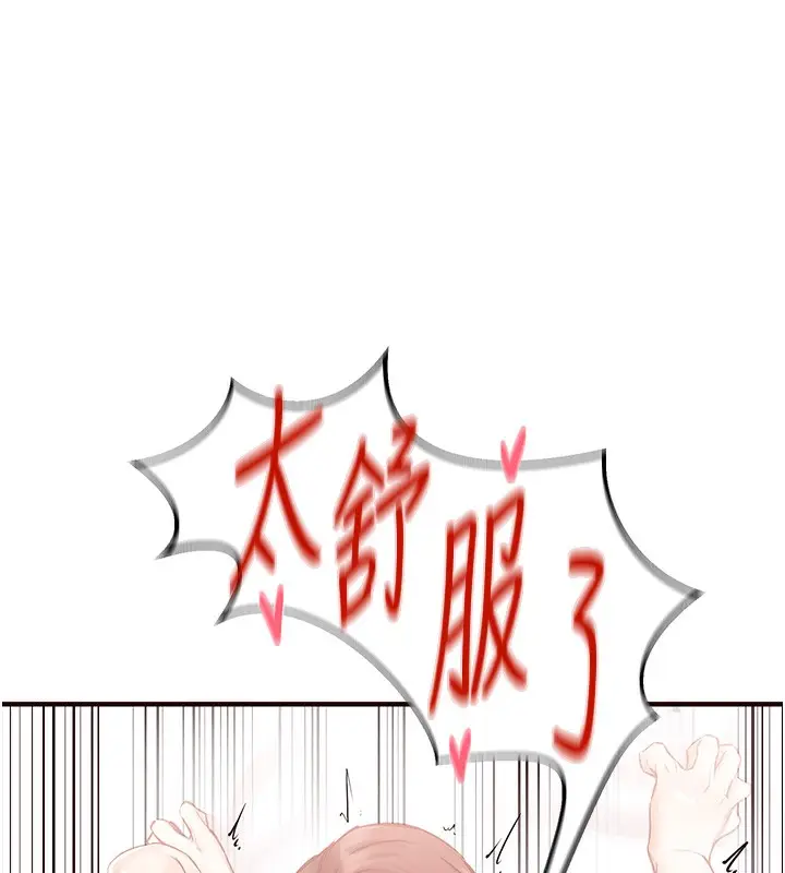漫画《熟女自助餐》第11话第33张图