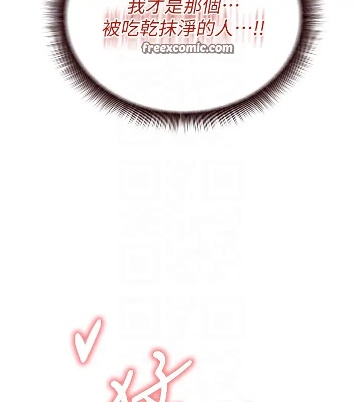 漫画《熟女自助餐》第11话第36张图