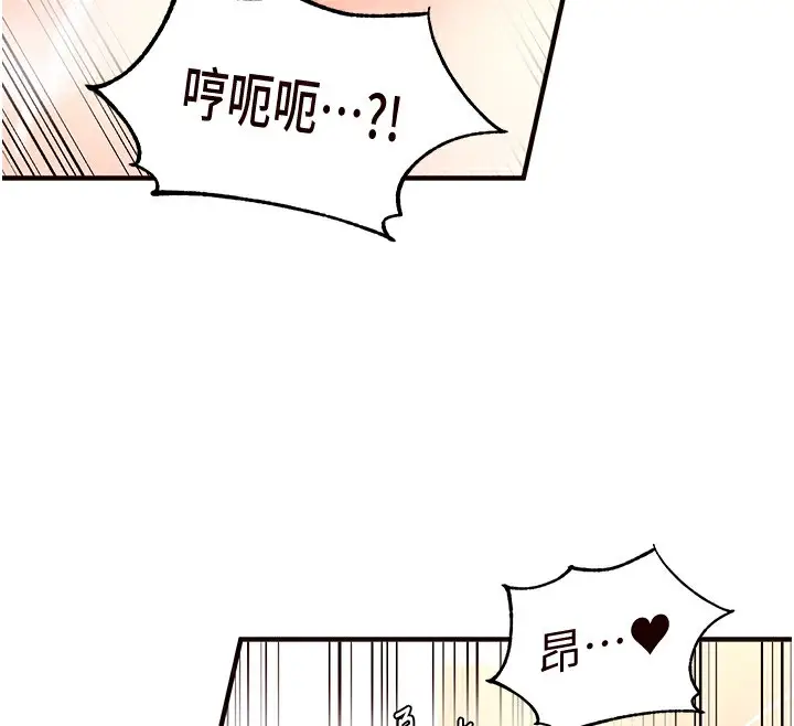 漫画《熟女自助餐》第11话第38张图