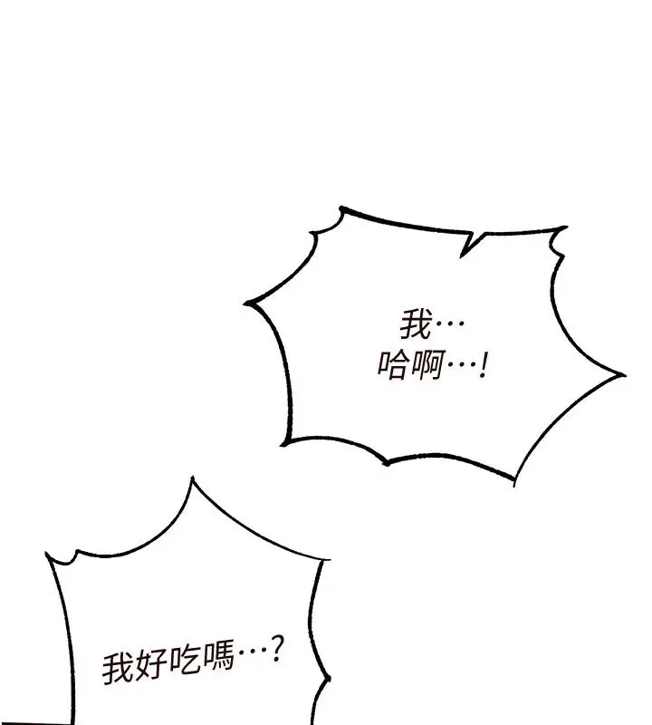 漫画《熟女自助餐》第11话第41张图