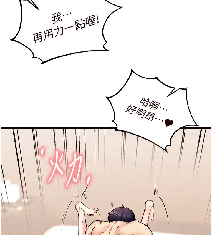 漫画《熟女自助餐》第11话第47张图