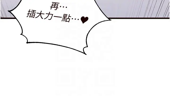 漫画《熟女自助餐》第11话第49张图
