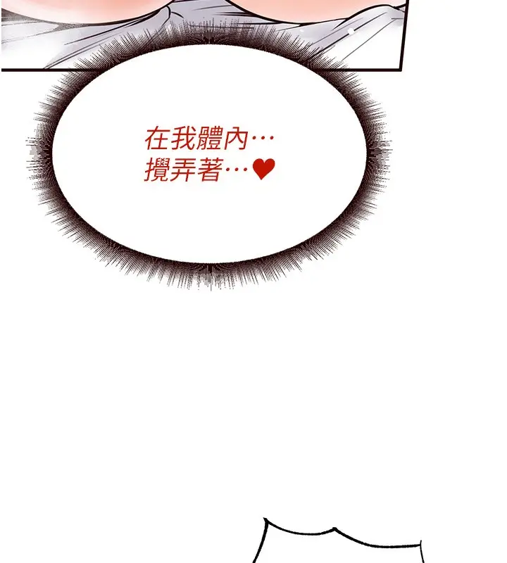 漫画《熟女自助餐》第11话第52张图