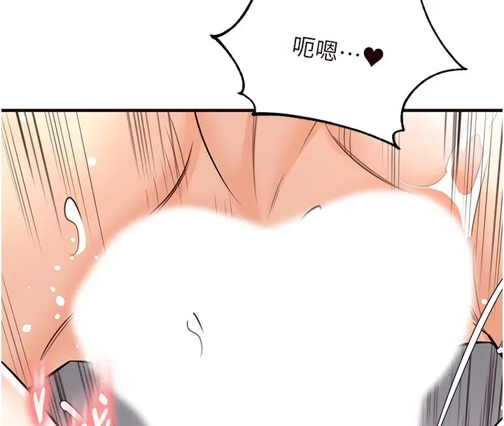 漫画《熟女自助餐》第11话第53张图
