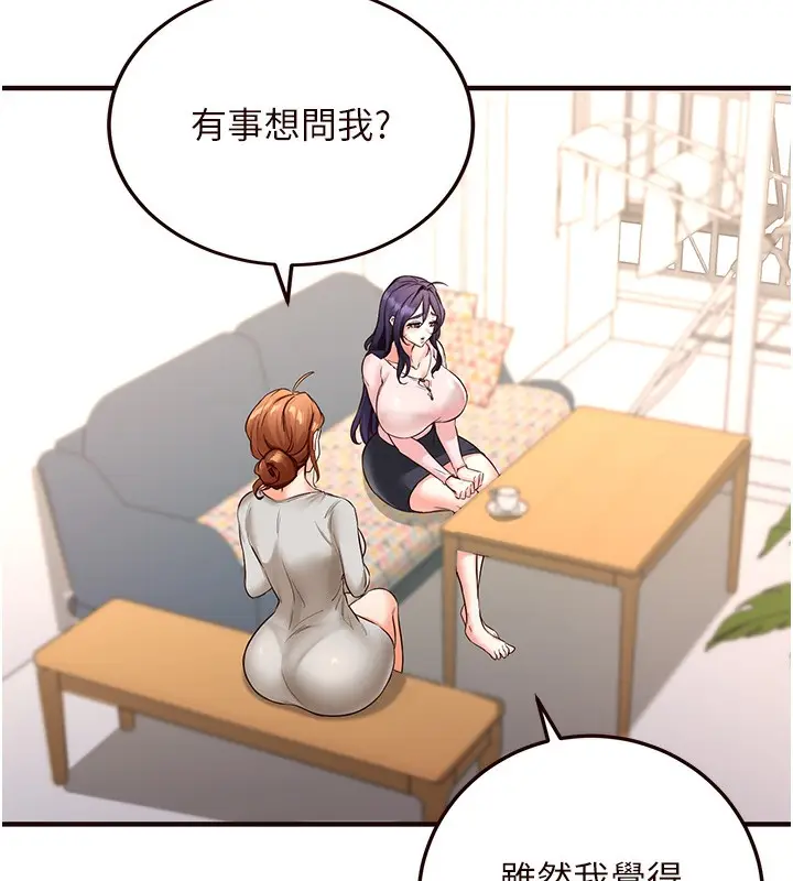 漫画《熟女自助餐》第11话第6张图