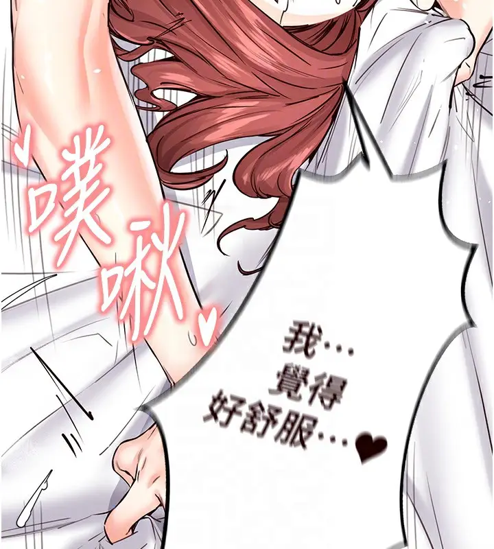 漫画《熟女自助餐》第11话第62张图