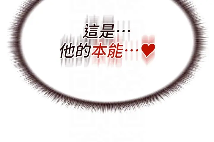 漫画《熟女自助餐》第11话第64张图