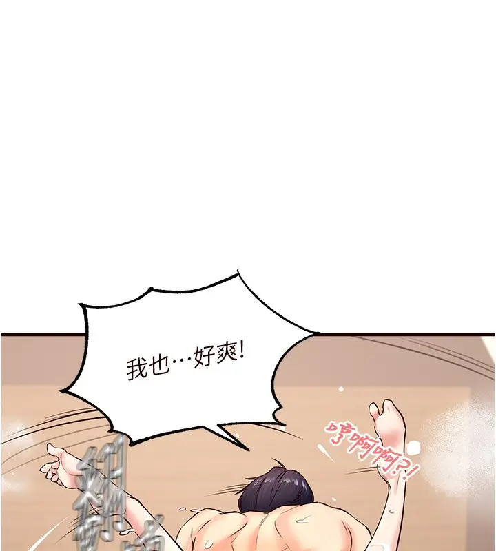 漫画《熟女自助餐》第11话第65张图
