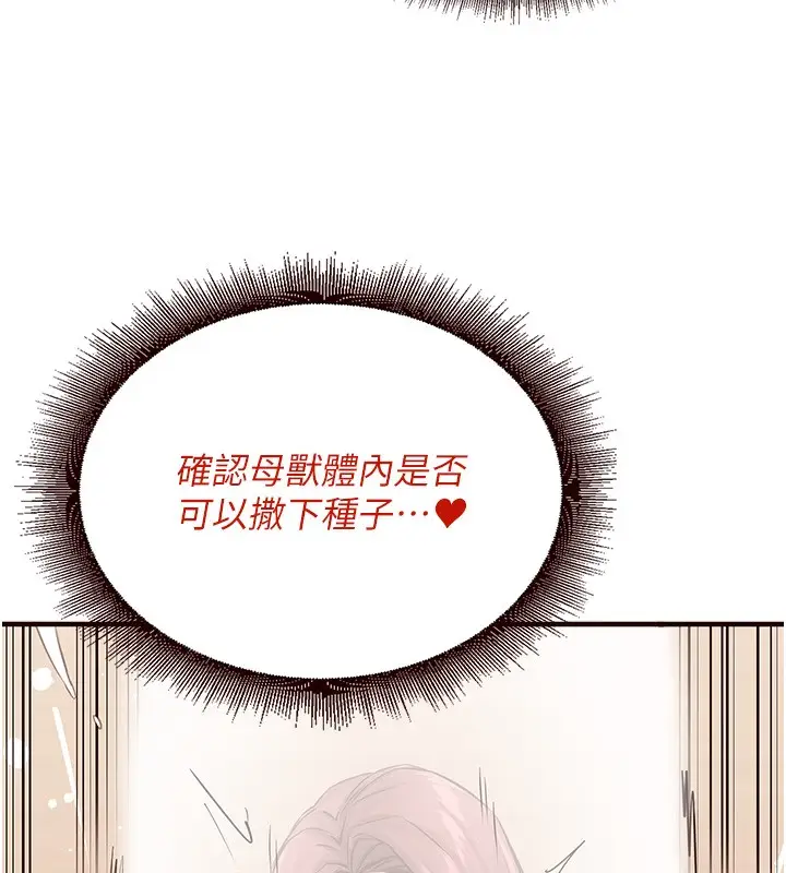漫画《熟女自助餐》第11话第67张图