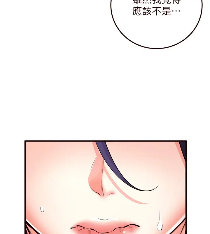 漫画《熟女自助餐》第11话第7张图