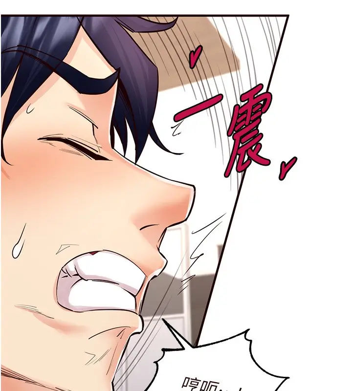 漫画《熟女自助餐》第11话第71张图