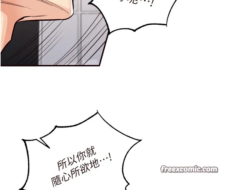 漫画《熟女自助餐》第11话第72张图