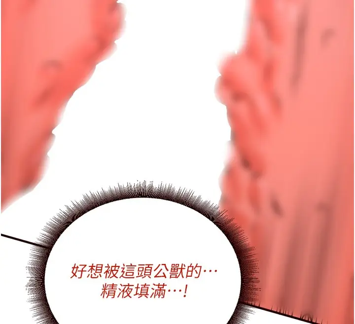 漫画《熟女自助餐》第11话第76张图