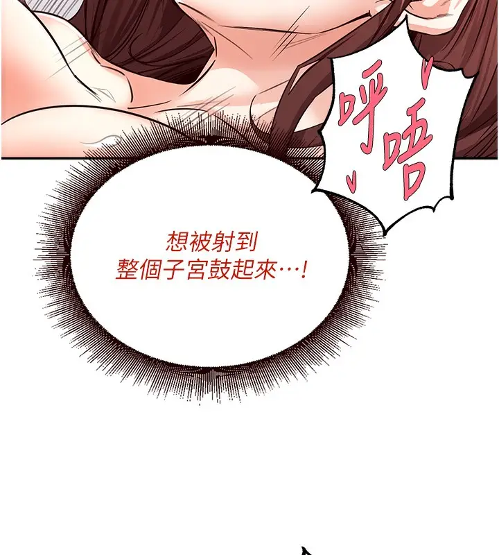 漫画《熟女自助餐》第11话第79张图