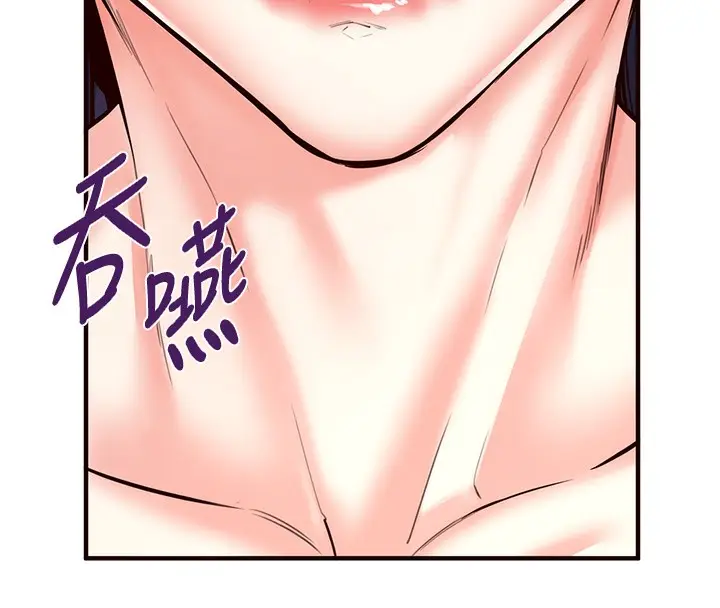 漫画《熟女自助餐》第11话第8张图