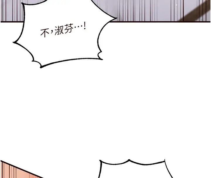 漫画《熟女自助餐》第11话第81张图