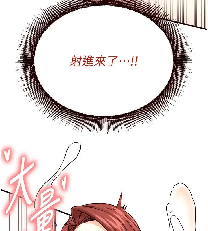 漫画《熟女自助餐》第11话第86张图