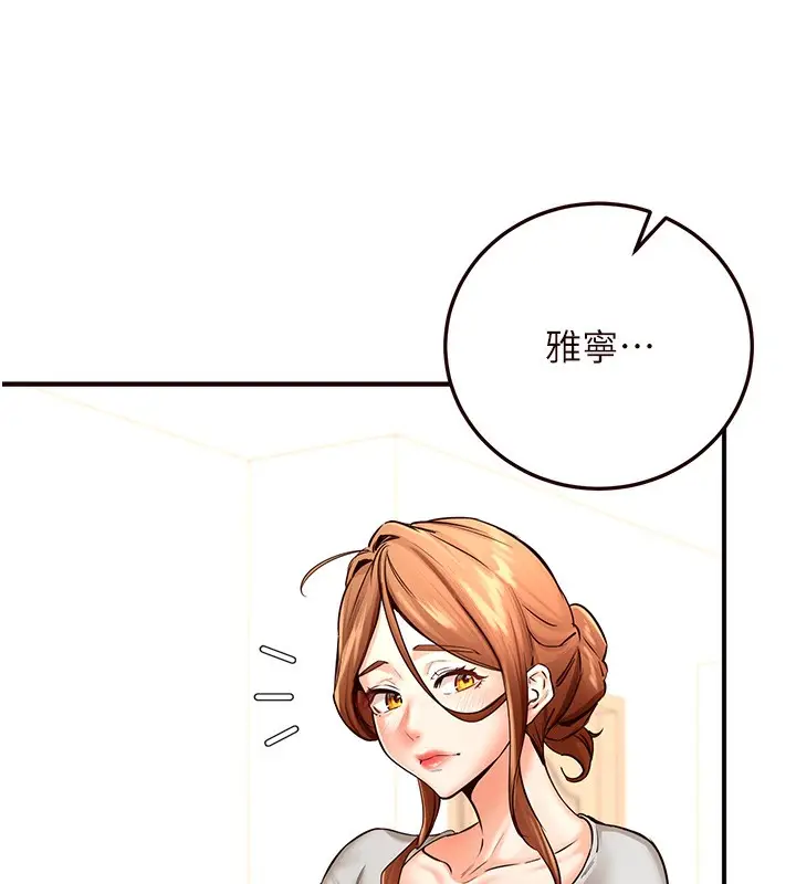 漫画《熟女自助餐》第11话第9张图