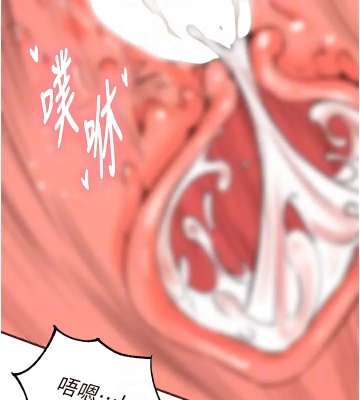 漫画《熟女自助餐》第11话第91张图
