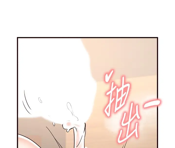 漫画《熟女自助餐》第11话第97张图