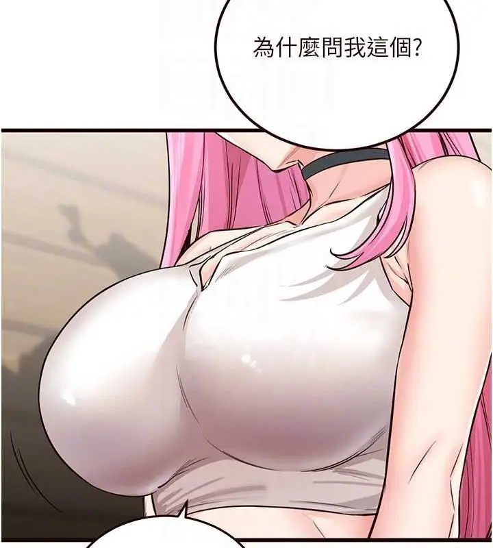 漫画《熟女自助餐》第12话第103张图