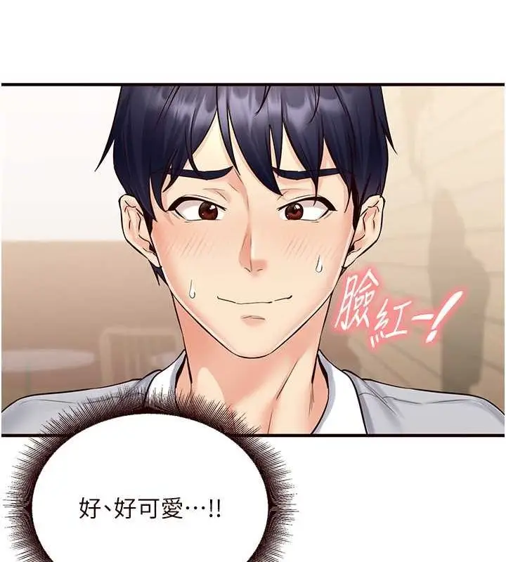 漫画《熟女自助餐》第12话第107张图