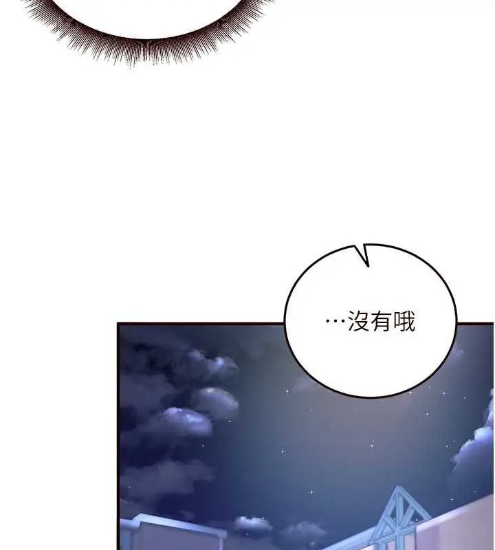 漫画《熟女自助餐》第12话第108张图