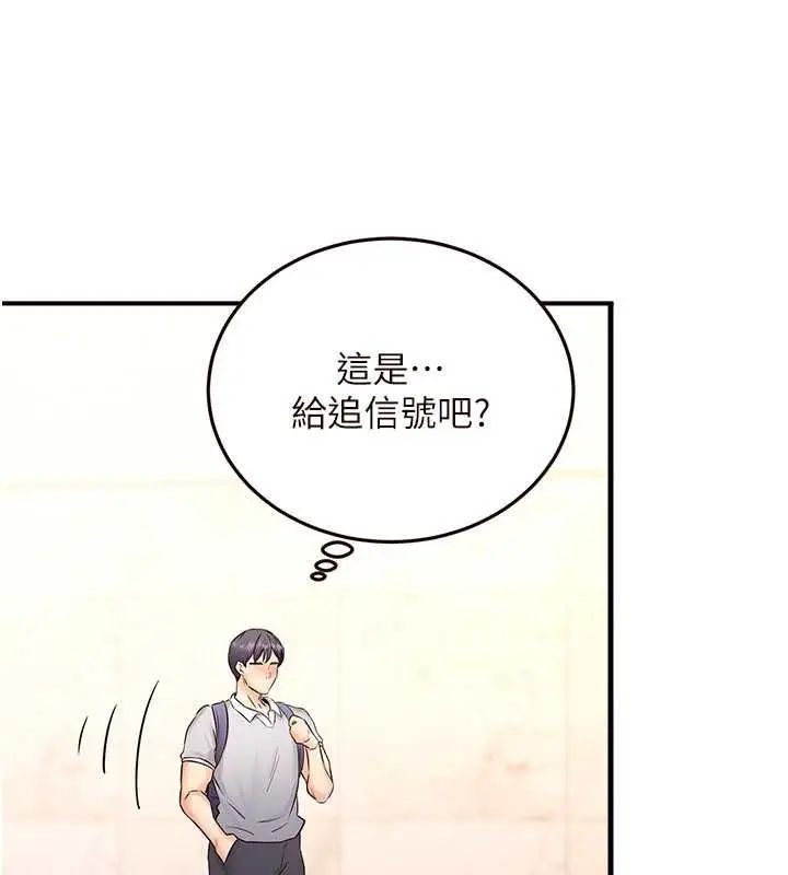 漫画《熟女自助餐》第12话第111张图