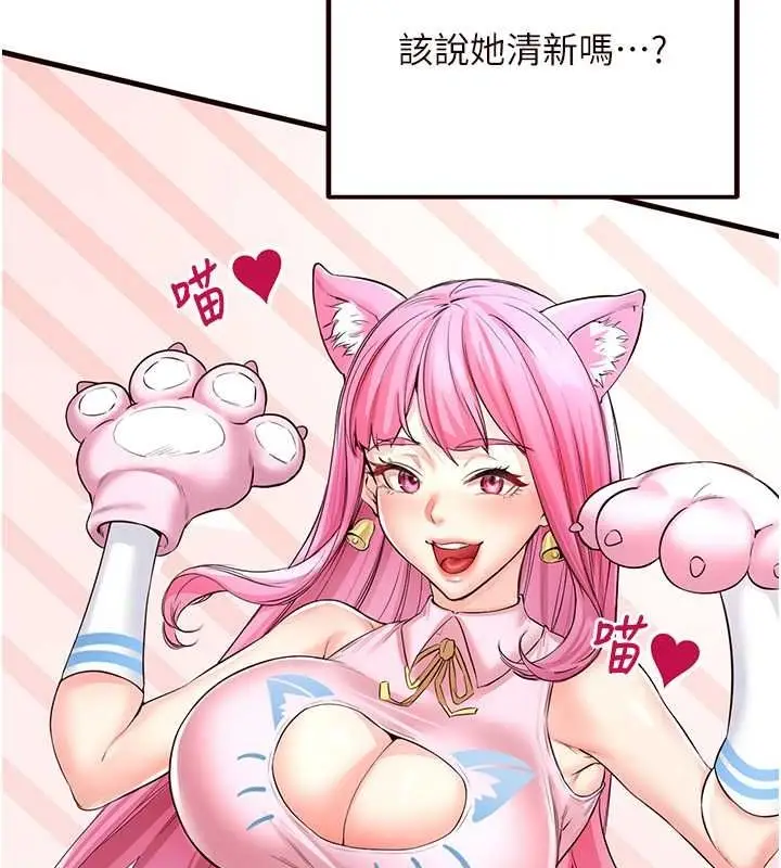 漫画《熟女自助餐》第12话第115张图