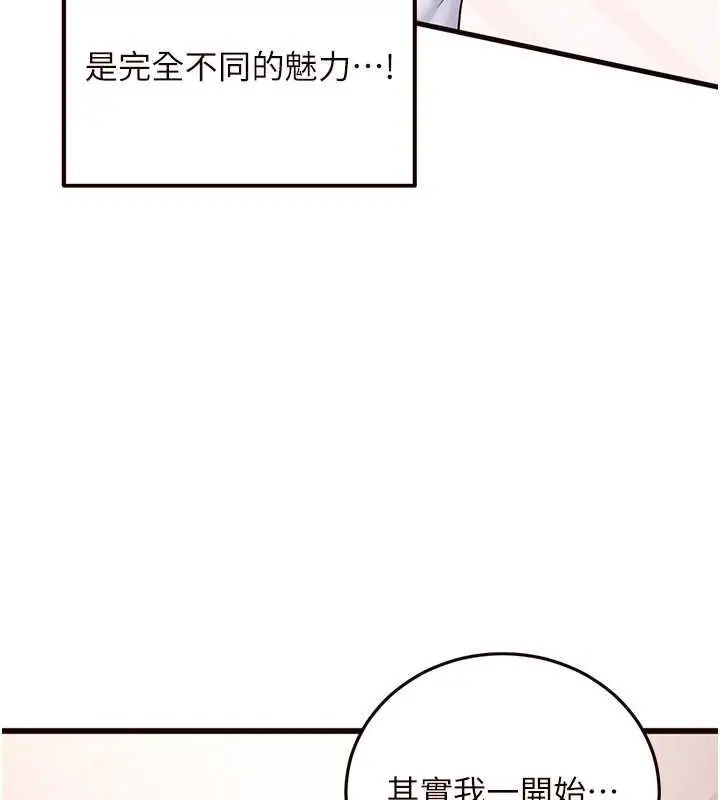 漫画《熟女自助餐》第12话第117张图