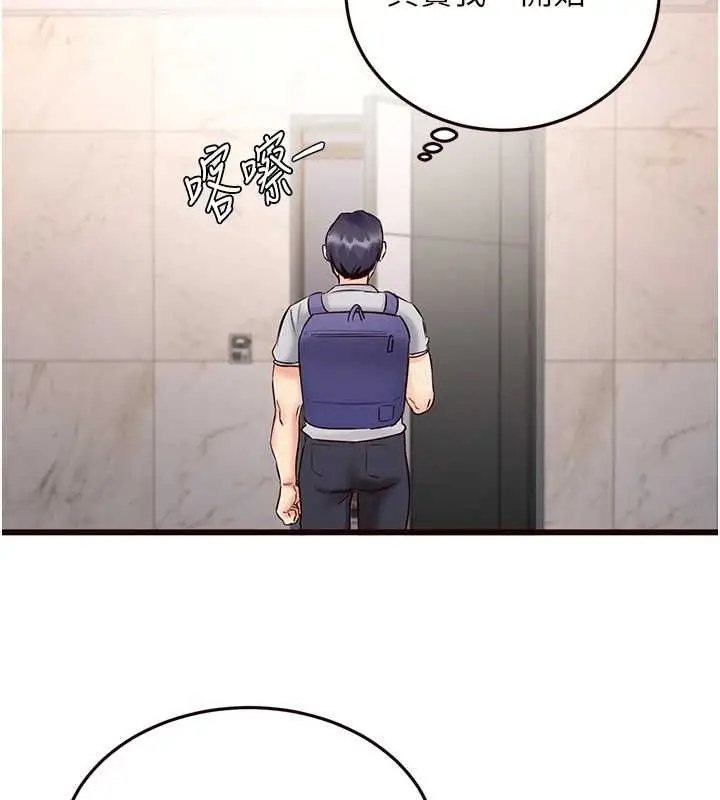 漫画《熟女自助餐》第12话第118张图