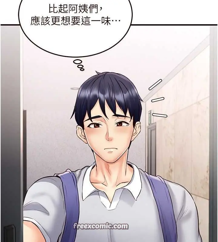 漫画《熟女自助餐》第12话第119张图