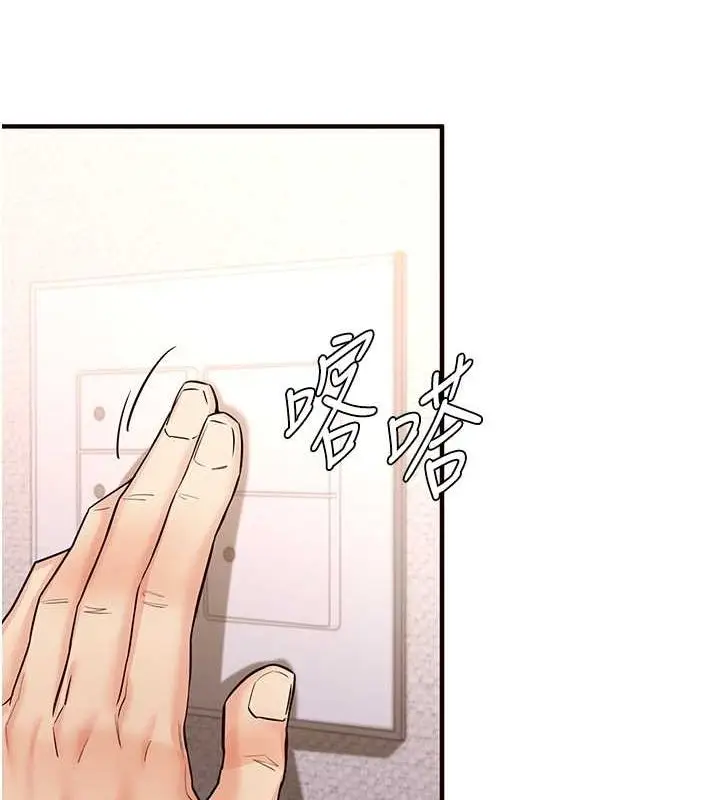 漫画《熟女自助餐》第12话第122张图
