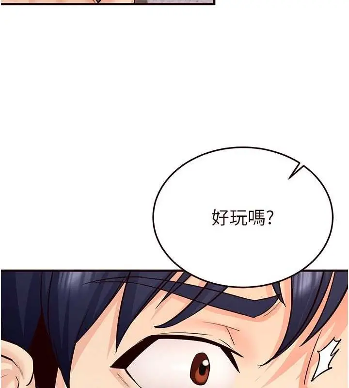 漫画《熟女自助餐》第12话第123张图
