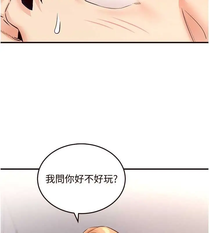 漫画《熟女自助餐》第12话第124张图