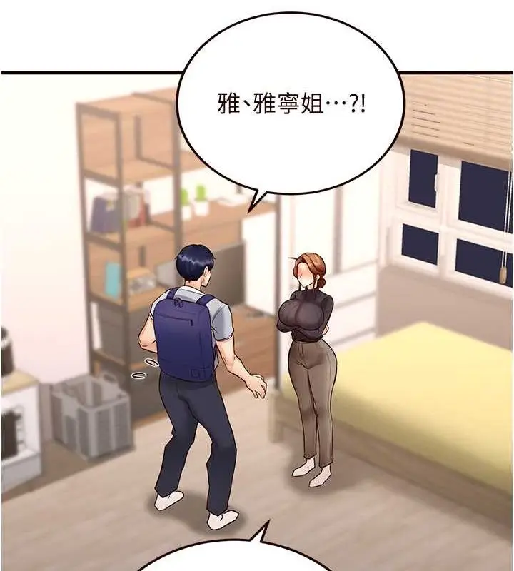 漫画《熟女自助餐》第12话第127张图