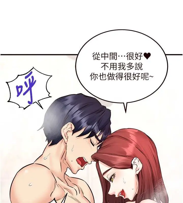 漫画《熟女自助餐》第12话第13张图