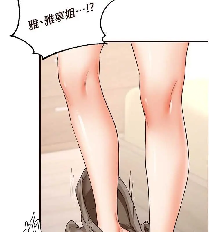 漫画《熟女自助餐》第12话第134张图