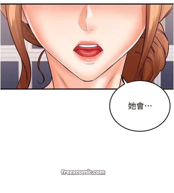 漫画《熟女自助餐》第12话第136张图