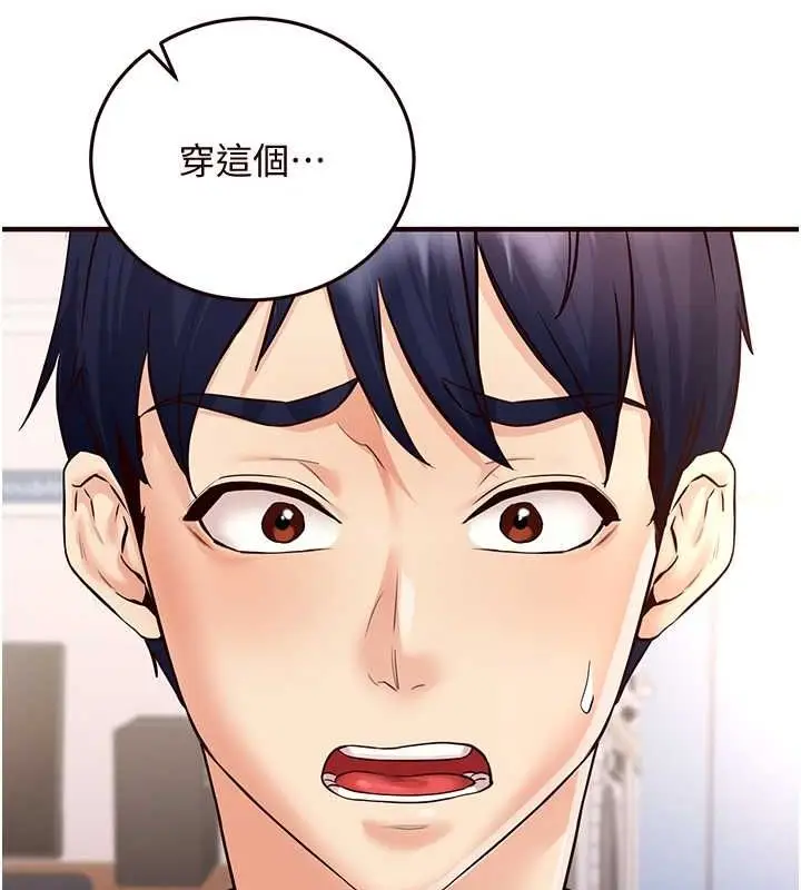 漫画《熟女自助餐》第12话第137张图