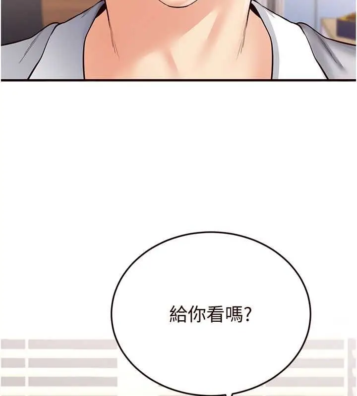 漫画《熟女自助餐》第12话第138张图