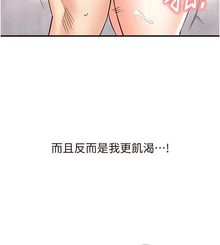 漫画《熟女自助餐》第12话第15张图