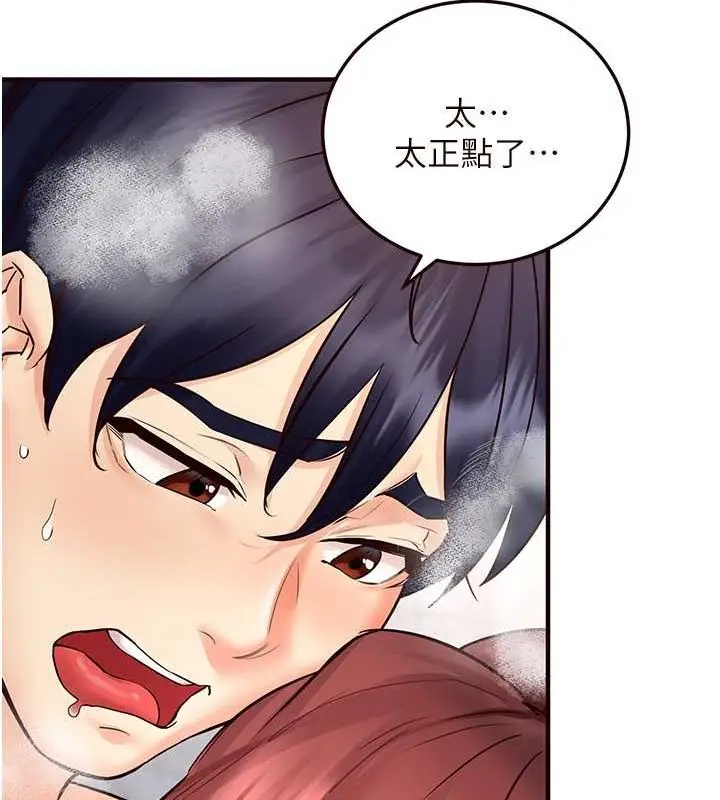 漫画《熟女自助餐》第12话第16张图