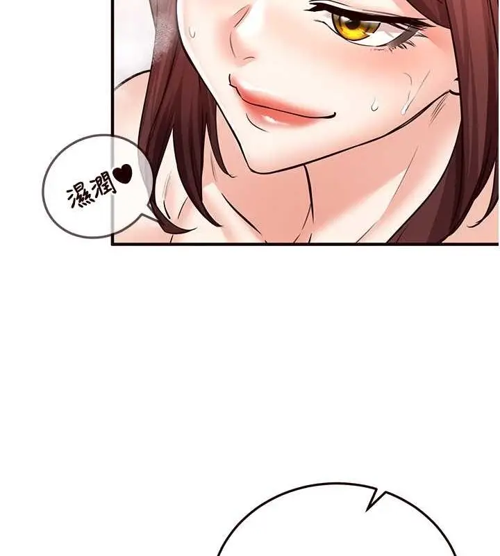漫画《熟女自助餐》第12话第18张图