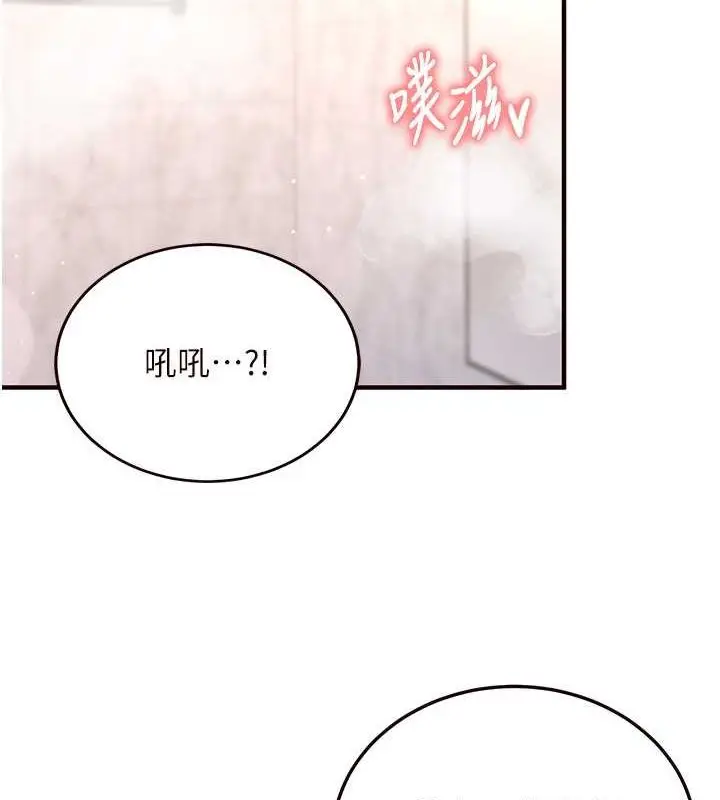 漫画《熟女自助餐》第12话第2张图