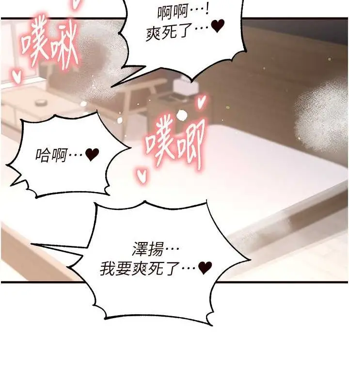 漫画《熟女自助餐》第12话第28张图