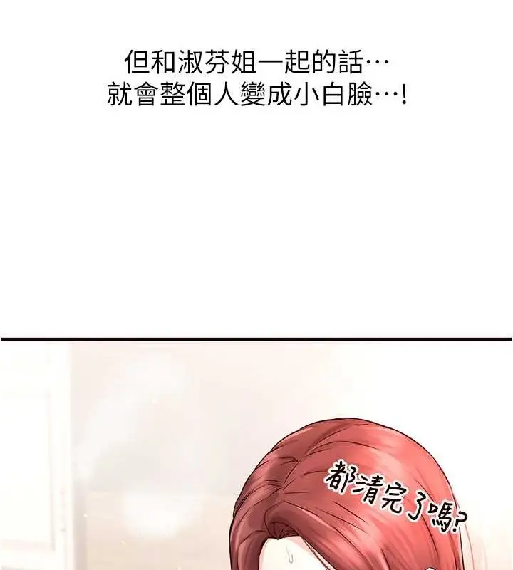 漫画《熟女自助餐》第12话第31张图